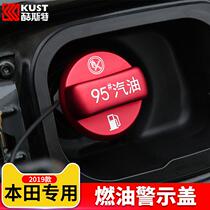 Suitable for Lingpai fuel tank cover decoration stickers to enjoy the domain XRV Binzhi Civic CRV crown road modification accessories fuel warning cover