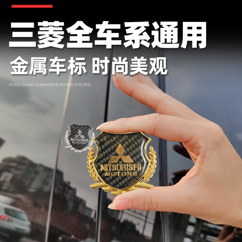 Mitsubishi car logo Outlander modified decoration 3d three-dimensional sticker Jinxuan ASX Yige PAJERO Wingshen car supplies