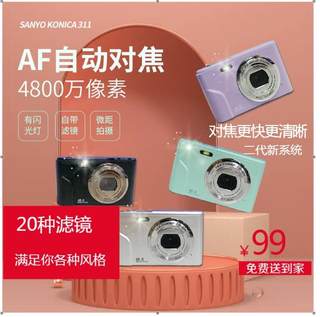 311 new CCD camera students can take selfies retro digital camera travel campus high-definition camera for girls