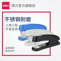 Daili stapler No. 12 needle business office supplies stationery stapler stapler stapler stapler small number 20 pages medium stapler student stapler