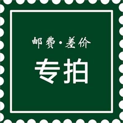 Shipping Fee Rematch