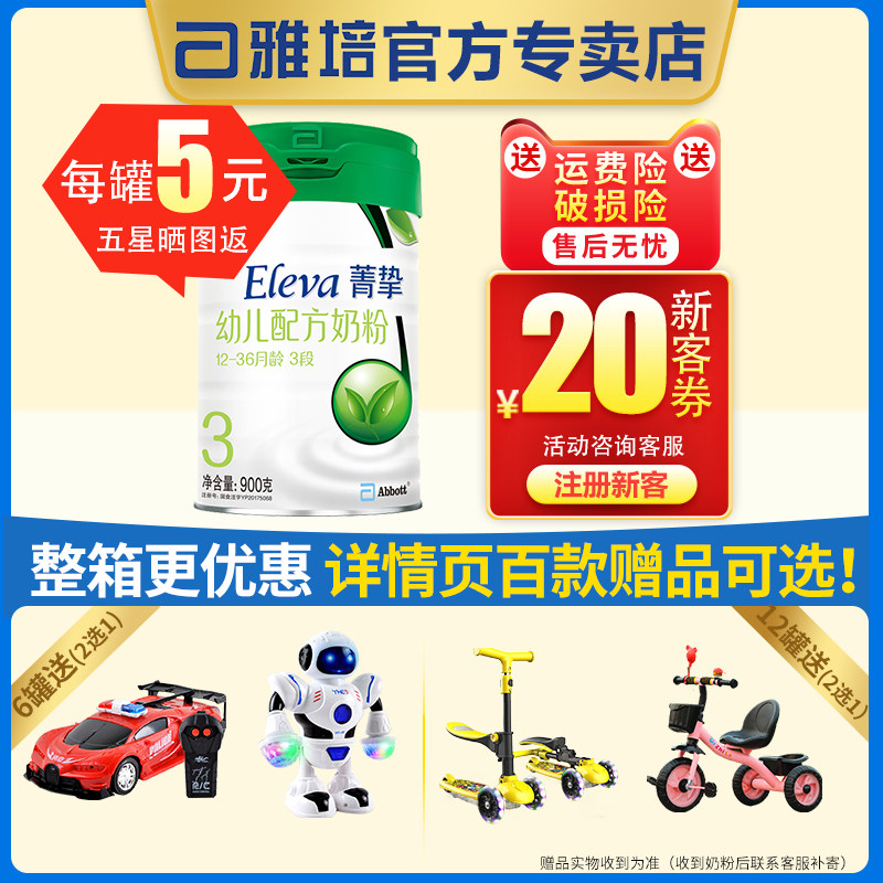 Official) Yapei Jingjing's organic 3 paragraphs 900g Yuan Jingjing imported 1-3-year-old infant milk powder