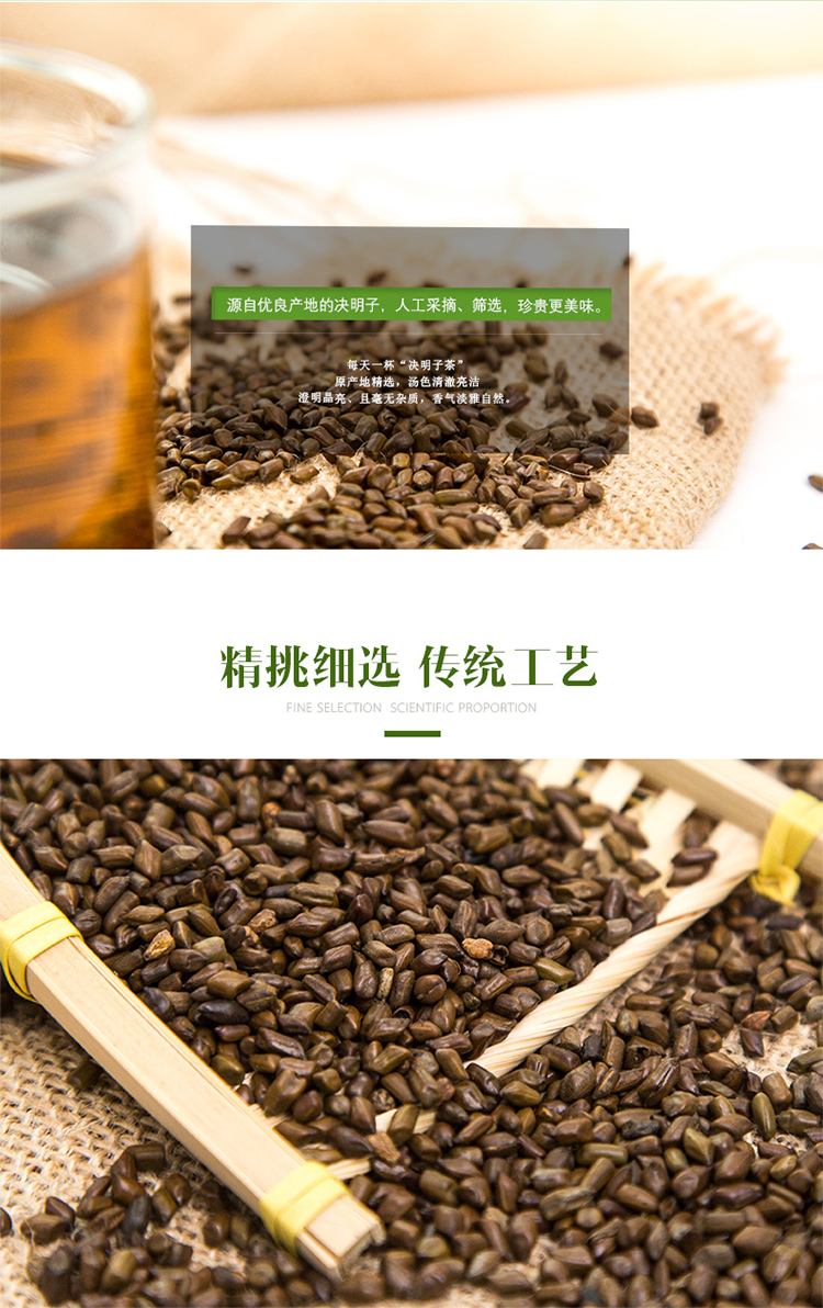 白菜！恒敬  决明子茶150g/袋 券后1.9元包邮 买手党-买手聚集的地方