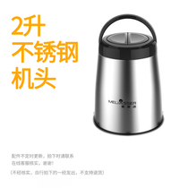 2 liters of stainless steel head(must contact customer service to determine the matching shot error does not return or change)