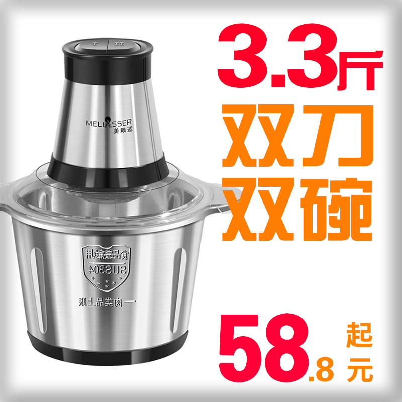 Meat grinder stainless steel electric multi-function fully automatic household churning meat stuffing machine beat chili garlic paste small blender