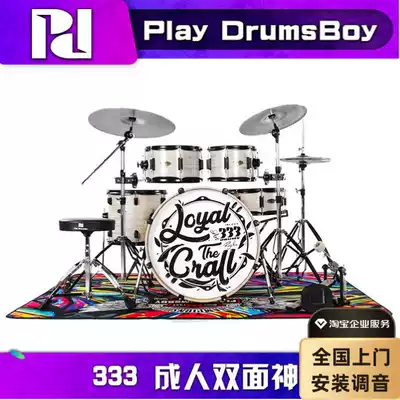 Standard PD(Playdrumsboy)333 adult double-sided God drum drum jazz drum