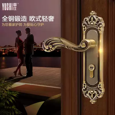 Yushi European style door lock Pure copper antique door lock All copper room lock Solid wood door lock Villa bedroom door lock
