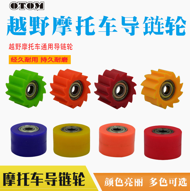 Positive Forest Pawn Mapotel M6 Expensive thieves cross-country locomotive points to wheel OTOM retrofitted colored guide sprockets