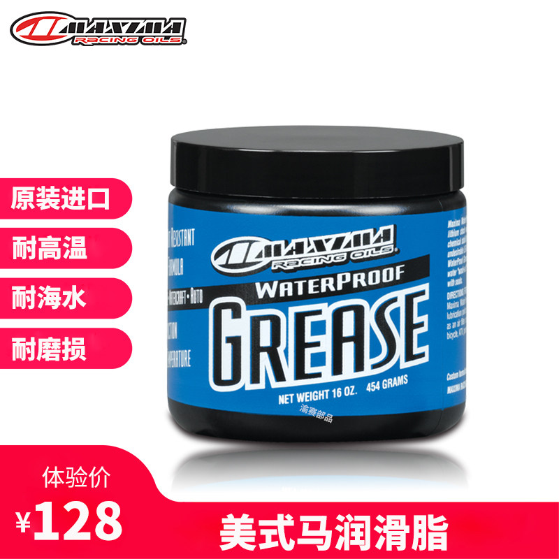MAXIMA GREASE American horse grease automobile locomotive machine tool machine precision bearing cream high temperature resistance