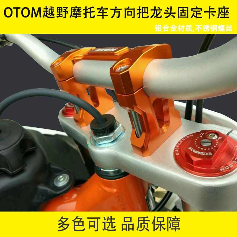 OTOM retrofit the Huayang T4 Haling M4 MX6 direction to retrofit the superconnected code tap fixing cassette to press block