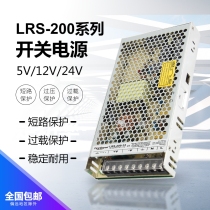 Honglei DC switching power supply 24v transformer 220 Volt to 12v5vled lamp 10a40a high power LRS200