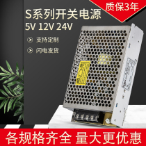 Honglei switching power supply 220 AC to 24vled lamp stable DC transformer 12v5v household output S-50