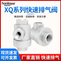 Pneumatic Quick Exhaust Valve XQ170600 Rapid Blow Valve Cylinder Speed Up Accessories 171500QVA 171000