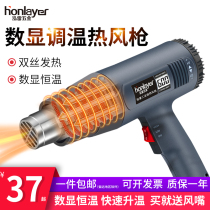 Honglei digital display temperature regulating heat gun small film baking gun heat shrink gun drying gun industrial hot air tube Plastic welding gun tool