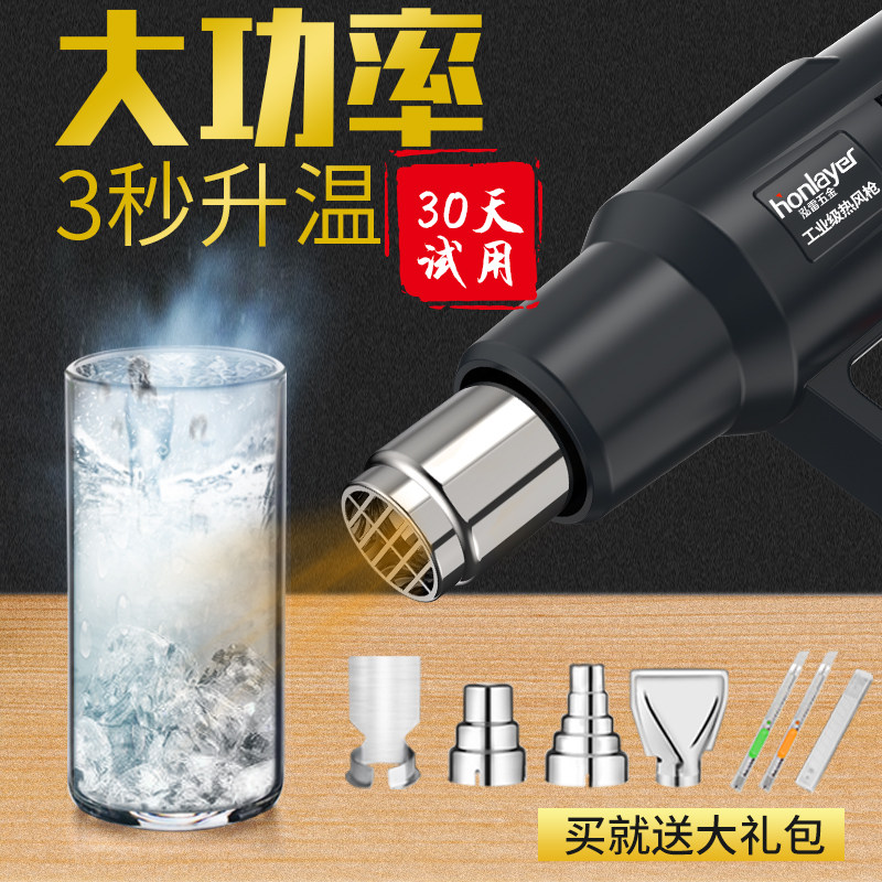 High power hot air gun digital display small industrial temperature control baking gun car film heat shrink film plastic welding gun hair dryer