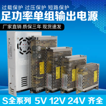 Honglei switching power supply 220V AC to 24v12v5vled lamp stable DC transformer high power s-145