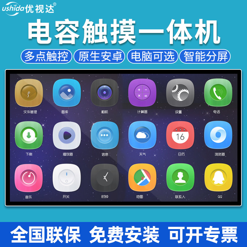 15 18 22 24 27 inch industrial control All capacitive touch screen embedded Android tablet screen