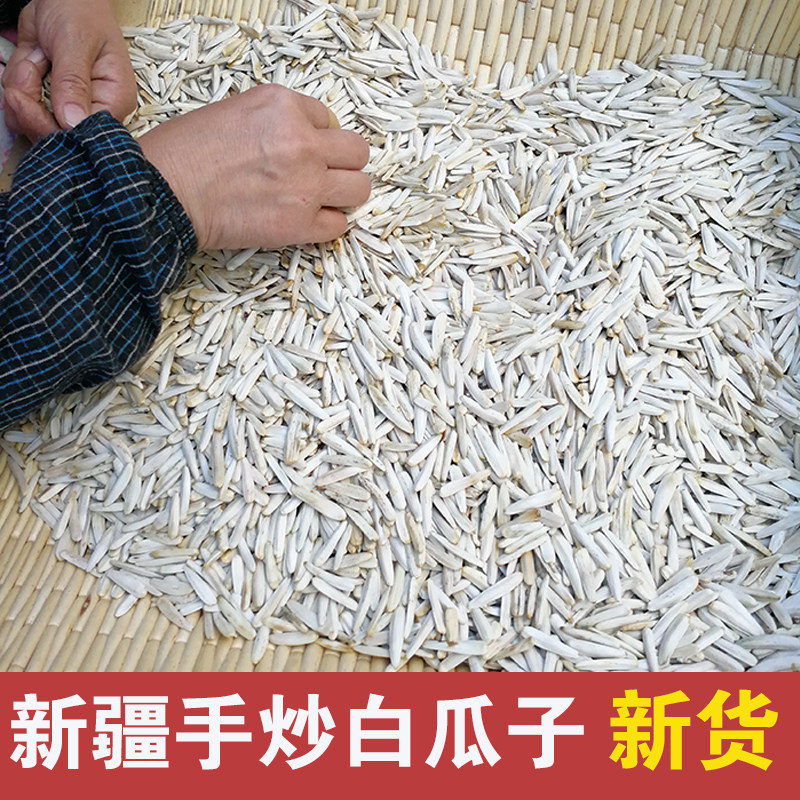 Xinjiang Aksuma tooth white melon seeds long grain large bulk toothpick melon seeds now fried wolf teeth sunflower seeds Premium grade