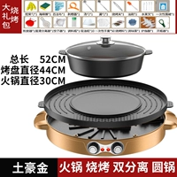 Обновление супер -большого золота [круглый горшок] Подарочный пакет [двойное разделение счетов с горячим горшком]