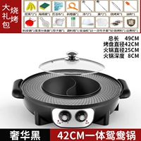 大号 黑 鸳鸯【一体不可拆卸】送礼包