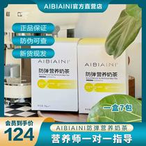 AIBIAINI Bulletproof Ketogenic Nutritional Milk Tea Meiteng Fruit Oil Solid Drink Burning Elf Butler AIBIAINI