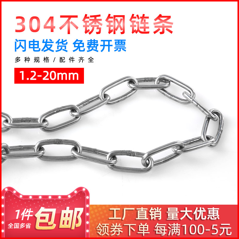 304 Stainless Steel Chain Plus Coarse Length Safety Chain Pet Chain Lifting Chain Sub Guard Rail Industry M1 2-M10