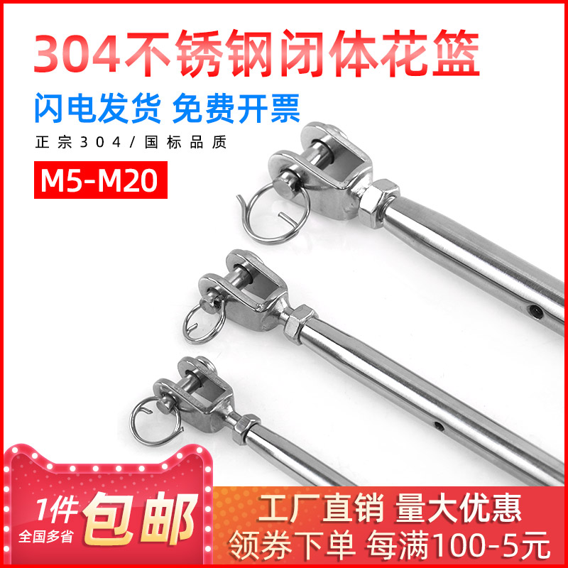 304 stainless steel closed body flower basket tightener heavy rotary buckle tensioning screw tightener closed pull-tightener M5-20