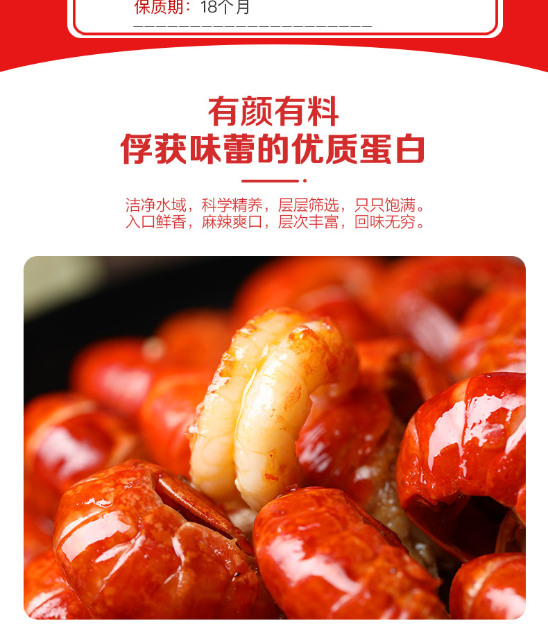 鲜虾液氮锁鲜 CP正大食品 麻辣小龙虾尾 250克*7盒 图3