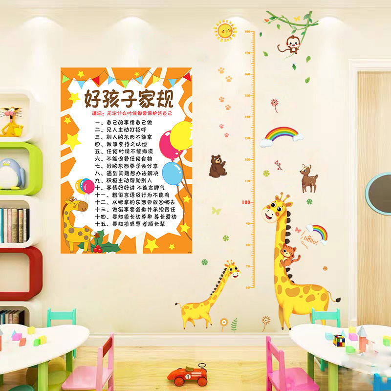 Home Wind Family Training Wall Sticker Painting Children's House Decoration Height Wall Stickers Educator Regulations  Elementary School Students Tutoring Class Slogans