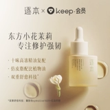 × Keep Member Healthy Life Festival Festival Sushan Fanghua Shuran's Масло тела, теловое молоко не окрашенное масло эссенции
