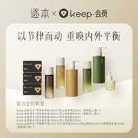 × Keep Member Healthy Life Festival Festival Sushan Fanghua Shuran's Масло тела, теловое молоко не окрашенное масло эссенции