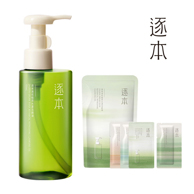 逐本清欢天然植物卸妆油150ml