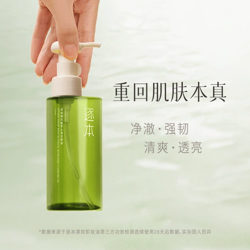 Средство для снятия макияжа для лица, глубокое очищение