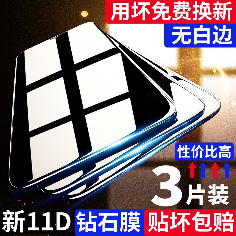 Suitable for Apple X Tempered Film 12 Anti-Peeping Film Iphone13Pro11 Green Light Full Screen Xsmax6/6S/7/8/6P/7P/8P Eye Protection Max Anti-Peeping 11Xr Protective Film Plus Mini