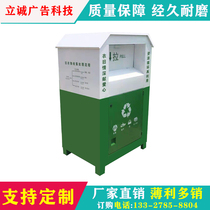 Old clothes and old clothes recycling boxes Factory Direct Sales community charity clothes Love donation boxes customized customization