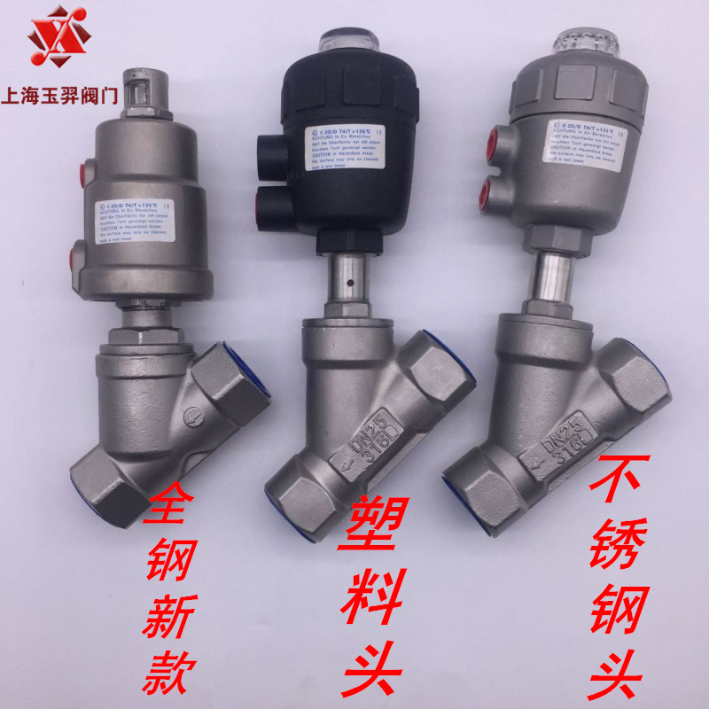 304 stainless steel steam high temperature pneumatic corner seat valve plastic head DN15 20 25 32 40 50 65 80