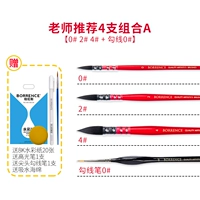 Red Fat Man Full Set из 9+отправить 00000#Line Line Pen