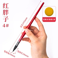 Красный жир 4#