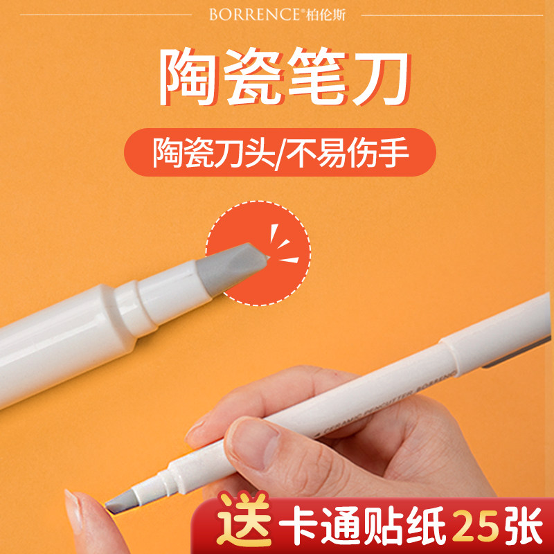 Pen Type Ceramic Knife Pen Knife Hand Ledger Student Cut Ceramic Pen Knife Cut Paper Knife Newspaper Handmade DIY Handmade Knife Beauty Workers Knife Hand Ledger Knife Pen Cute Teenage Girl Little Clear New Pen Knife Cut Pen Engraving Knife