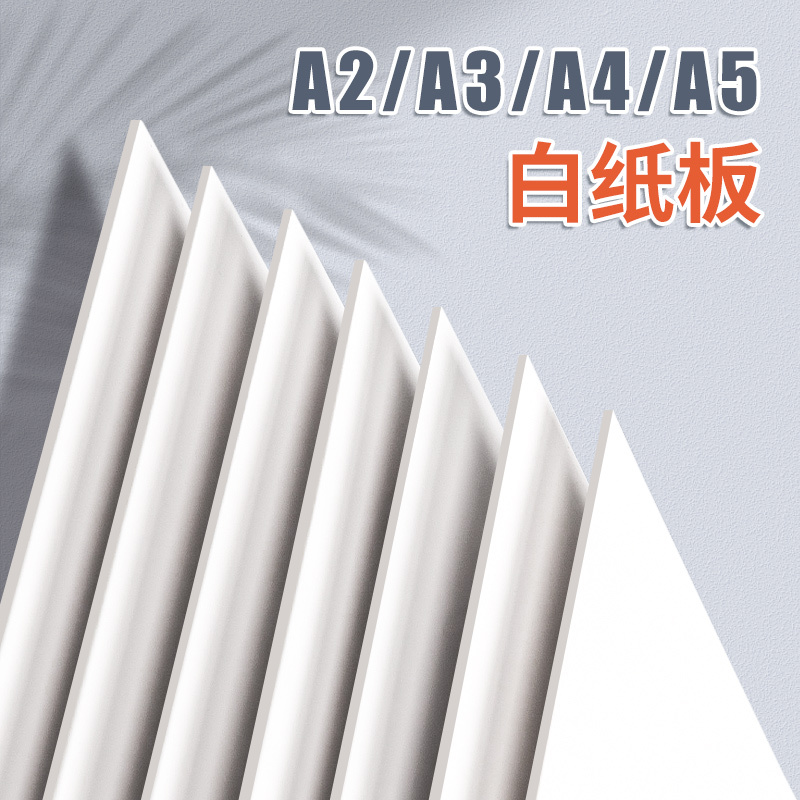 DIY White Cardboard, Handmade Hard Cardboard, A4 Hard Card Paper, A3 Thick Cardboard, Thickened Cardboard for Children and Students, Hard Paper Board, Card Board, Backing Board, A2 Loose-Leaf Notebook Cover, Making Card Paper Board, A5