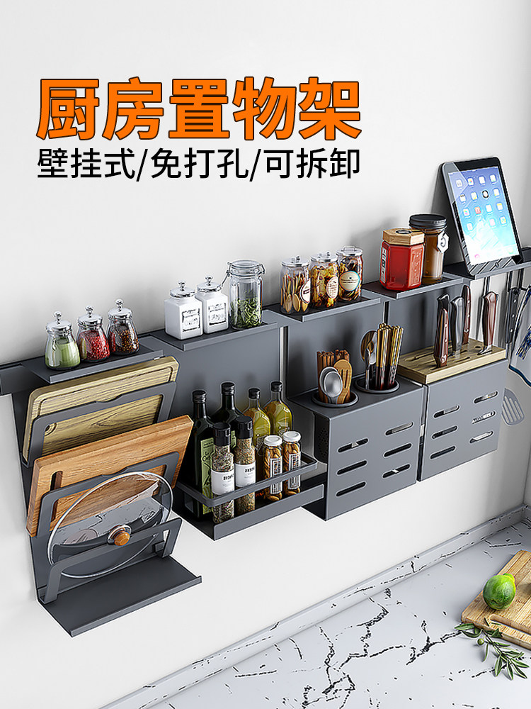 Kitchen storage rack wall-mounted punch-free multi-functional household seasoning bottle knife rack hanger supplies Daquan
