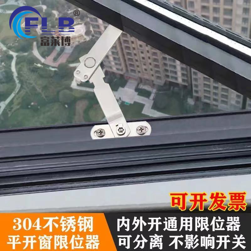 [USD 5.22] Flat Window Limiter Hotel School Hospital Window Micro