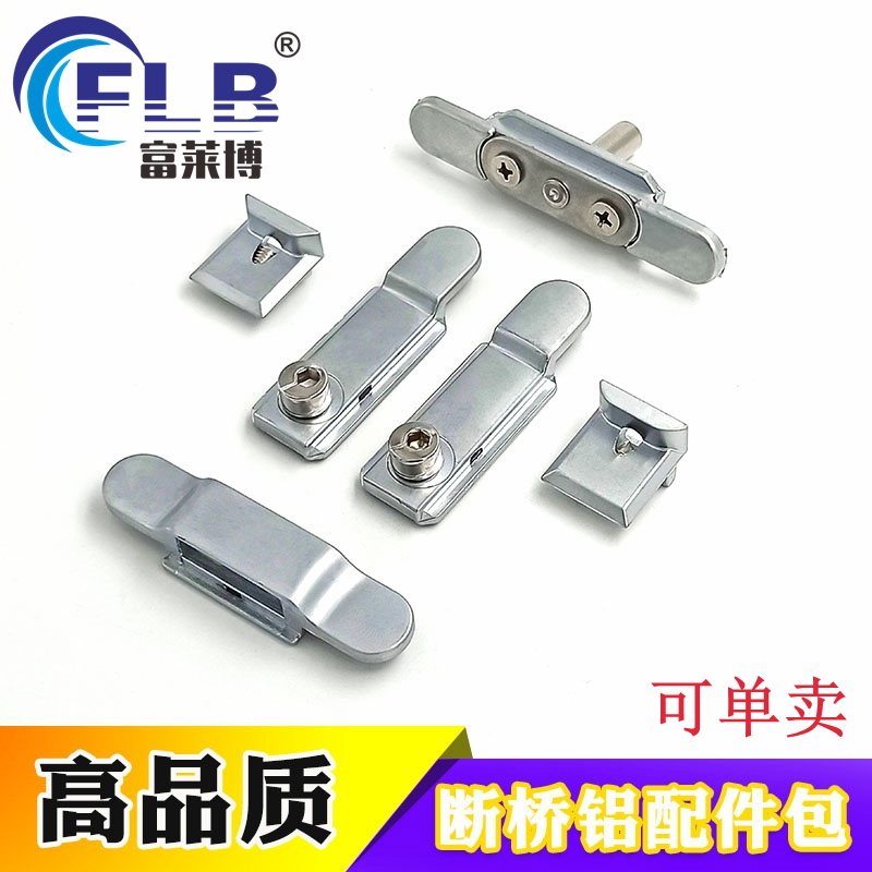 Fleibo Broken Bridge Aluminum Connectors Aluminum Alloy Door and Window Hardware Accessories Internal and External Flat Door and Window Lock Point Lock Studs