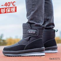 Harbin minus 40 snow town tourist mens and womens winter thickened cotton shoes Northeast plus velvet warm snow boots non-slip and waterproof