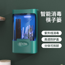 Disinfection chopsticks tube household multifunctional shelf chopsticks basket chopsticks cage bucket machine wall-mounted chopsticks storage box
