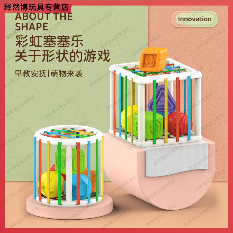 Rainbow Magic Cube Sesele Children Baby Hand Movements Special Attention Grip Training Early Education Enlightenment Cognitive Toys