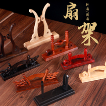 Folding fan rack Group fan holder Ebony mahogany bamboo fan holder removable ancient fan multi-function Group fan frame