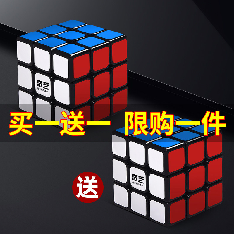 Chic Magic Cube Three Order Magic Square Magic Square Toy Puzzle Beginner Four-Order Profiled Five Mirror Match Special Suit Complete Set