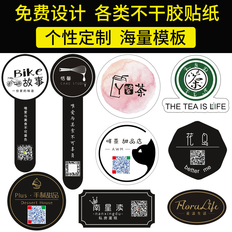 Stickers Label Set for logo Creative Advertising Design Custom Transparent Waterproof Trademark Printed Cake Milk Tea Cup Coffee Tea Leaf Box Round Adhesive 2-2 Outside Send Closure Sticker