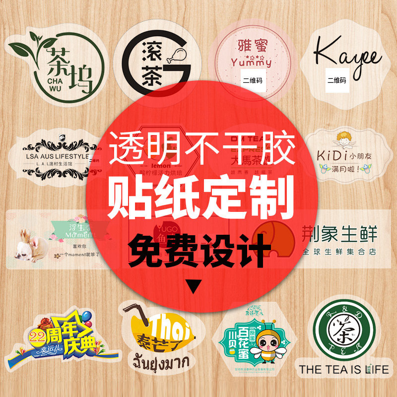 Transparent sticker Custom Dimensional Code Waterproof Adhesive Outside of Meal Box Closure Sticker Round Advertising Design Baking Sweet Milk Tea Shop Packaging Trademark Logo Design Fruit Self-Adhesive Label Printing